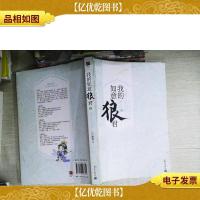 我的如意郎君(下)