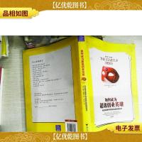 如何成为超级创业英雄:硅谷神话推手写给创业者的教科书