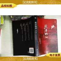 烈日灼心
