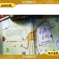 创意涂鸦1(新版)