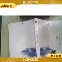 今生最美的际遇