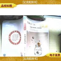 精品文摘:生命只在*