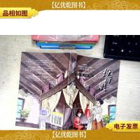 大风吹过少年时 2 扮新娘/许友彬系列