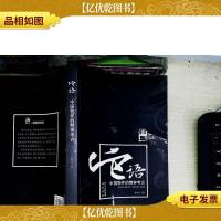 它语:中国物件的精神考古