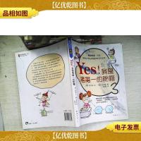Yes!我是考*的秘籍