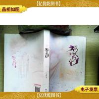 《狐戏红尘》(正传上)