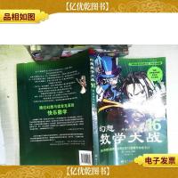 幻想数学大战16:神秘的吠陀数学