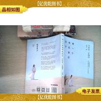 做一个有风骨的女子:不迎合,不媚俗