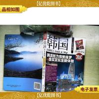 韩国玩全指南(第2版,2014-2015版)