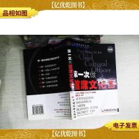 *次做首席文化官