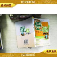 便秘——不再烦恼