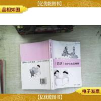 《论语》与护士文化修养