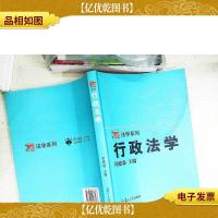 行政法学