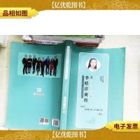 2019年国家统一法律职业资格考试 李晗讲商经之法律法规一本通6