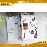 宋词背后的秘密