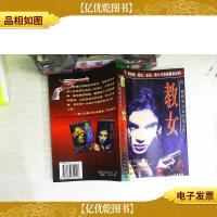 教女:唐·科利奥尼家的第五代