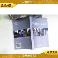 抗战时期的上海静安