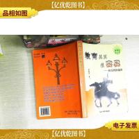 教育其实很容易