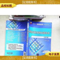 网络互联及路由器技术(第2版)/高职高专立体化教材计算机系列