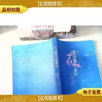 漂泊者萧红(电影特别版)