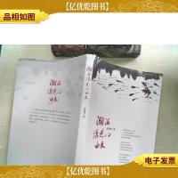 瀚海绿色的由来