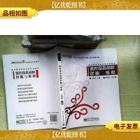 数控设备故障诊断与维修