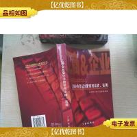 上海企业登记注册常用法律法规