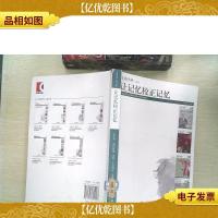 让记忆校正记忆:《上海书评》第8辑