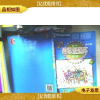 初中四星级题库:物理(课改版)