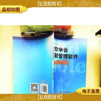 教你学会文献管理软件EndNote