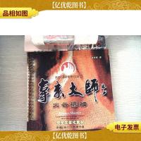 拿来大师大型系列设计素材库.火云携神