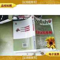 语法手册系列丛书:初中英语语法详解手册