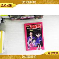 名侦探柯南抓帧漫画 12