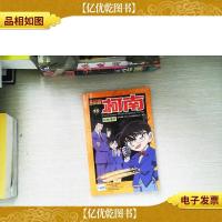 名侦探柯南抓帧漫画. 16