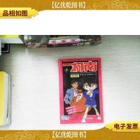 名侦探柯南抓帧漫画7