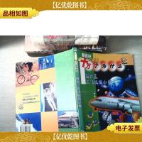 为什么大飞机怕小鸟