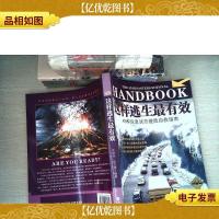 这样逃生最有效