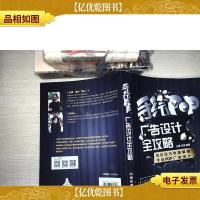 手绘POP广告设计全攻略