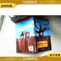 大盗贼1:会唱歌的咖啡磨