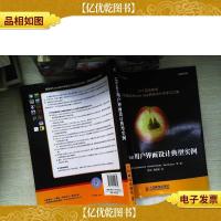 iPhone用户界面设计典型实例