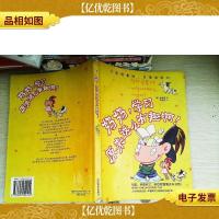 妈妈,学习原来这么有趣啊!