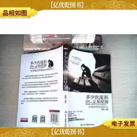 多少次流泪 让你坚强:在浮躁的世界里强大你的内心