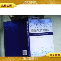 最严格水资源管理制度法律法规解读