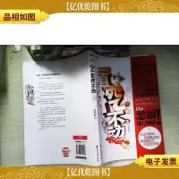 一直挖不动 上