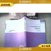 好习惯好人生:行为教育案例与认知