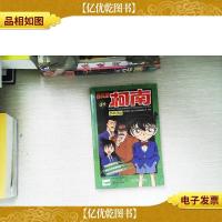 名侦探柯南抓帧漫画31