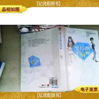 爱上冒牌高富帅