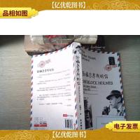 给福尔摩斯的信