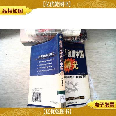 奥林巴斯败诉中国大暴光