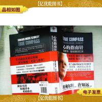 心的指南针:爱德华·肯尼迪回忆录